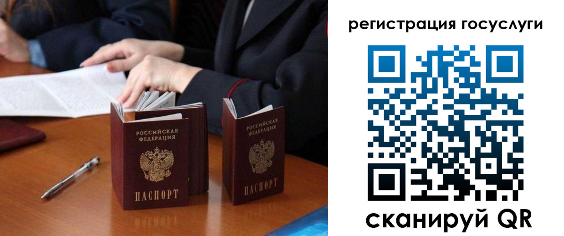 временная прописка в Саратовской области