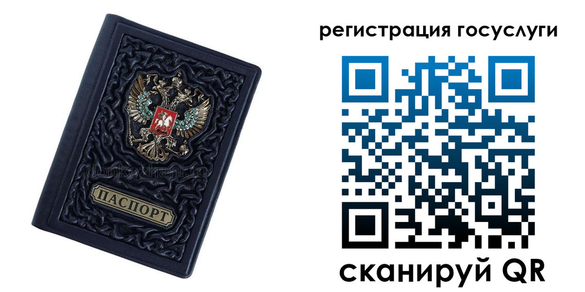 временная регистрация собственник в Саратовской области