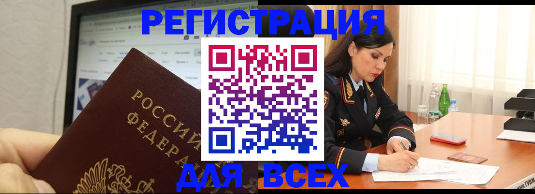 временная регистрация поиск в Саратовской области