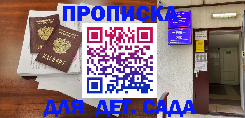 временная регистрация законно в Саратовской области
