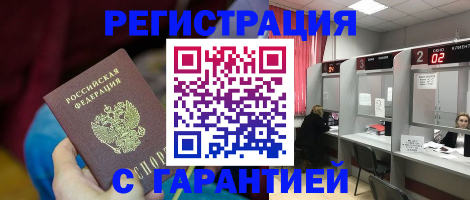 прописка для кредита в Саратовской области