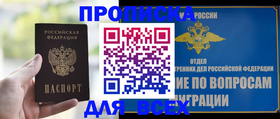 временная регистрация в Саратовской области