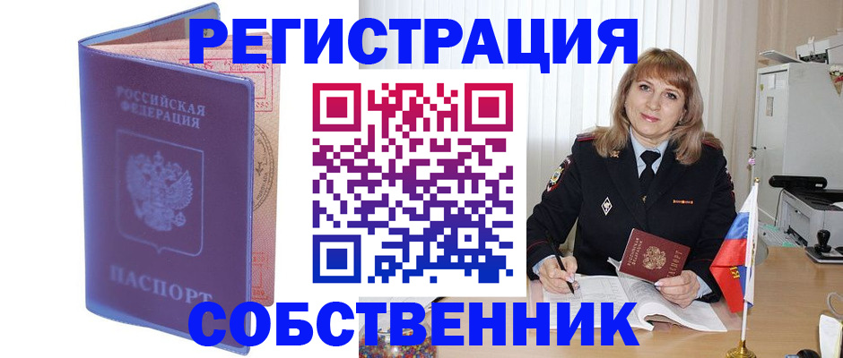 временная регистрация адрес в Саратовской области