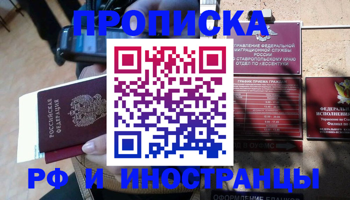 временная регистрация для всех в Саратовской области