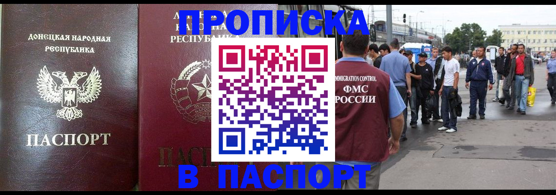 временная регистрация адрес в Саратовской области