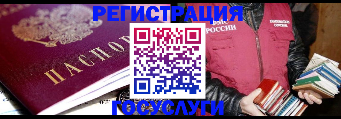 прописка штамп в Саратовской области