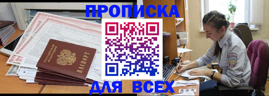 временная регистрация поиск в Саратовской области